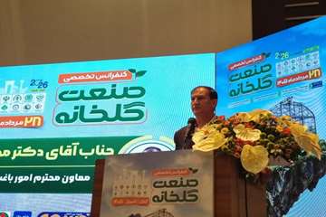 باغبانی 2